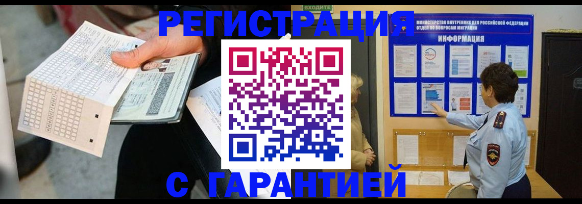 временная прописка в Дубовке