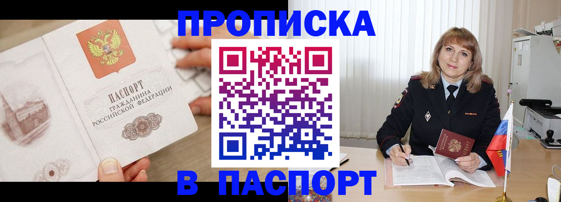 пропишу в квартире в Дубовке