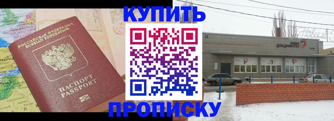 прописка регистрация в Дубовке