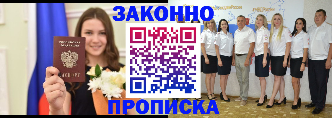 временная регистрация в Дубовке